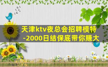周口夜场招聘