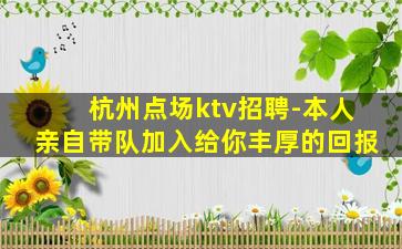 昆明KTV招聘